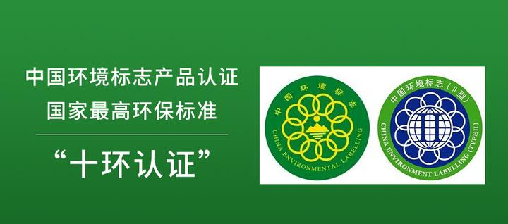 十环认证申请流程概览