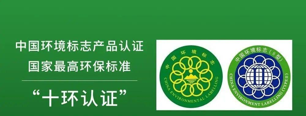十环认证2026新规变化要点