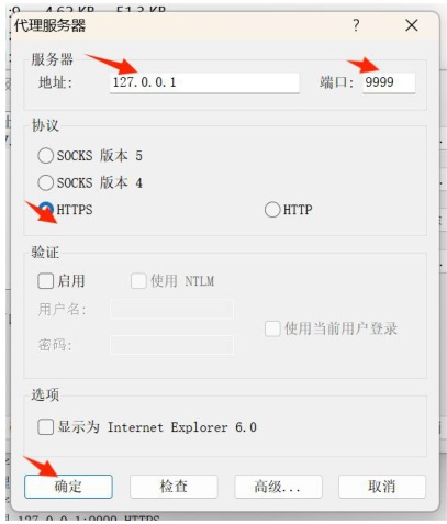 Proxifier 添加代理规则 Proxifier 添加代理规则