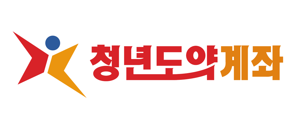 청년도약계좌 공식 로고