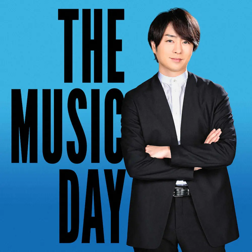 THE MUSIC DAYの総合司会