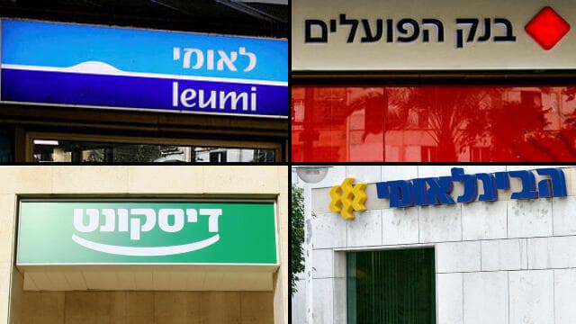 לוגואים של הבנקים הגדולים בישראל