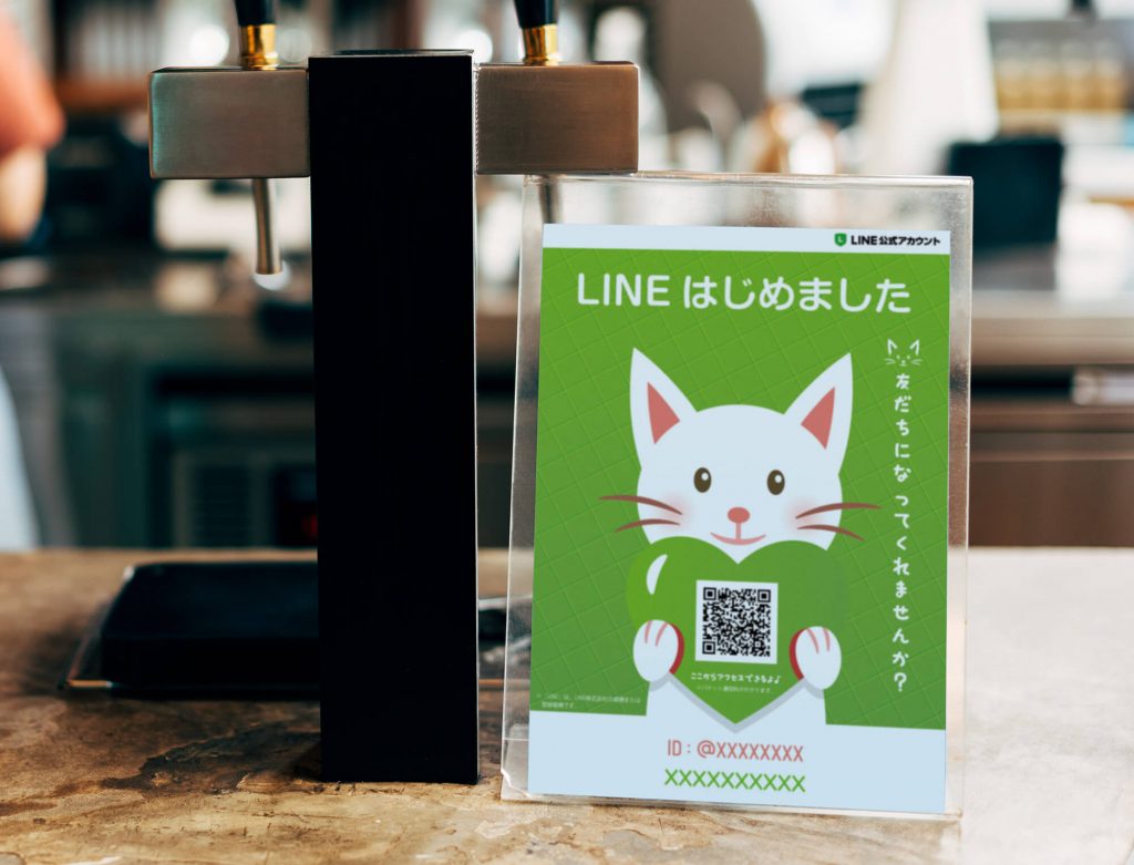 店舗に設置されたLINE公式アカウントの友だち募集POP