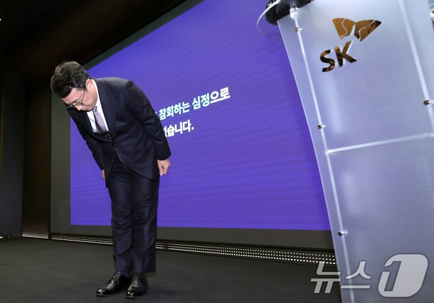 SK그룹 회장의 대국민 사과