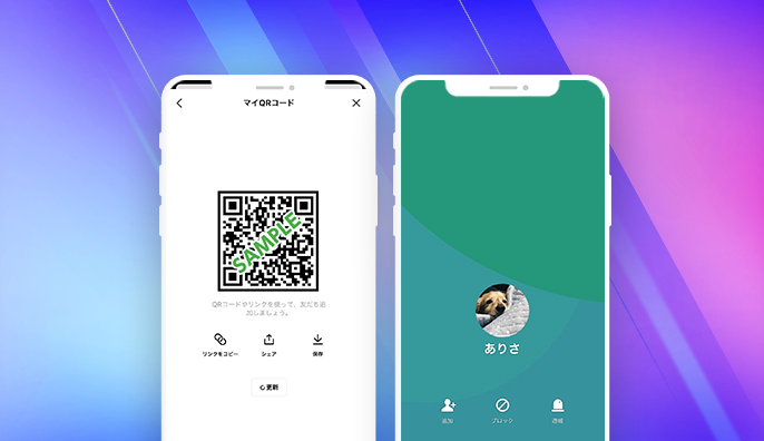 LINE公式アカウントの友だち追加画面
