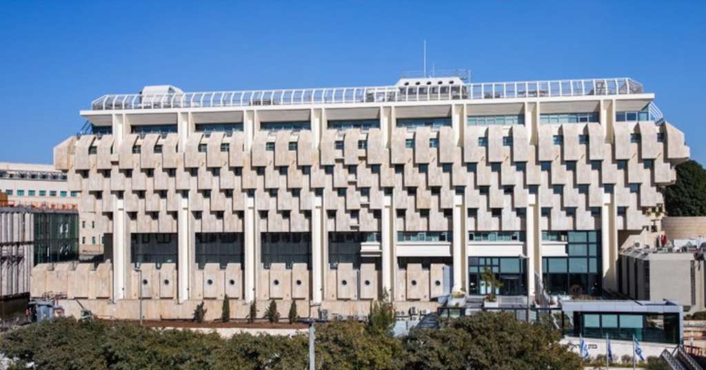 בניין בנק ישראל בירושלים