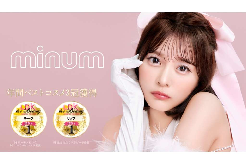 コスメブランド minum