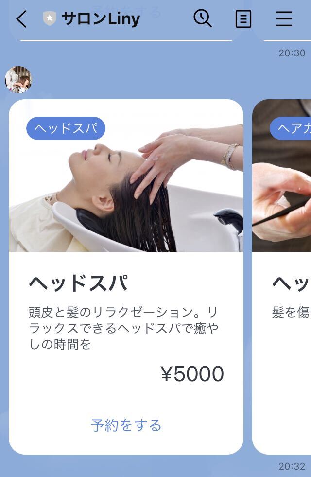 LINEのカードタイプメッセージの例