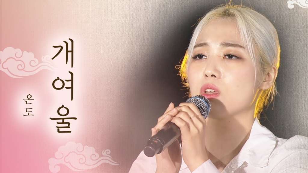 퓨전국악밴드 온도 공연 모습