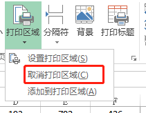 excel打印区域怎么设置，excel怎么设置打印区域，excel表格怎么设置打印区域(图1)