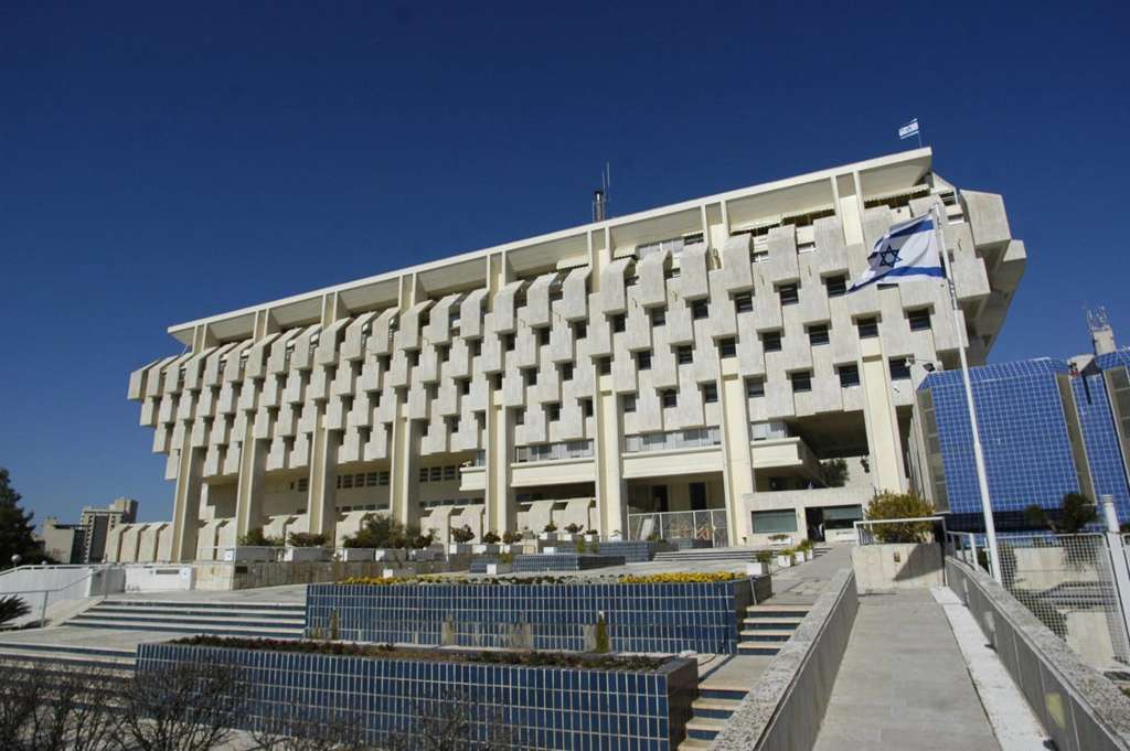 בניין בנק ישראל בירושלים