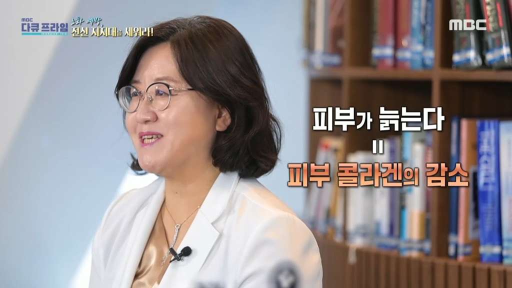피부 노화와 콜라겐 감소에 대해 설명하는 전문가