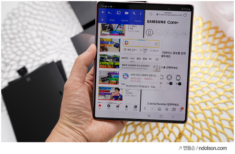 폴더블폰의 멀티태스킹 화면