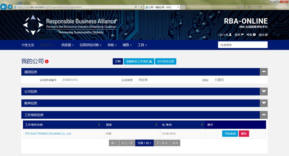 RBA行为准则五大核心板块劳工健康安全环境道德管理体系/