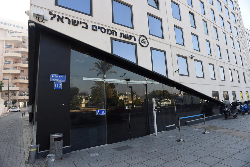 בניין רשות המסים בישראל