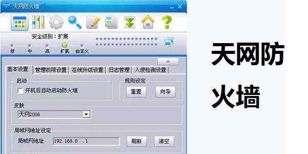 ddos防火墙,ddos防火墙推荐第2张