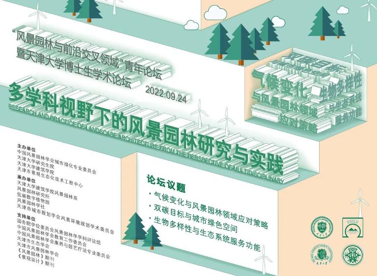 图片[2]云创资源网-云创-资源网园林景观的发展趋势云创资源网-云创-资源网云创资源