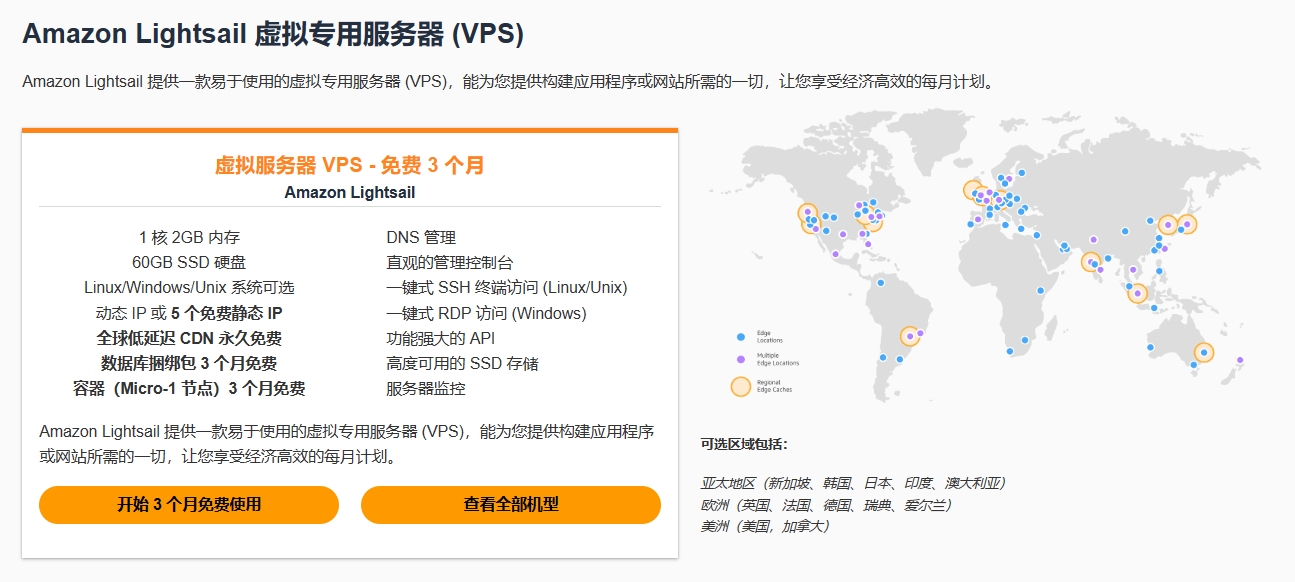 美国虚拟主机推荐,全球虚拟主机第1张
