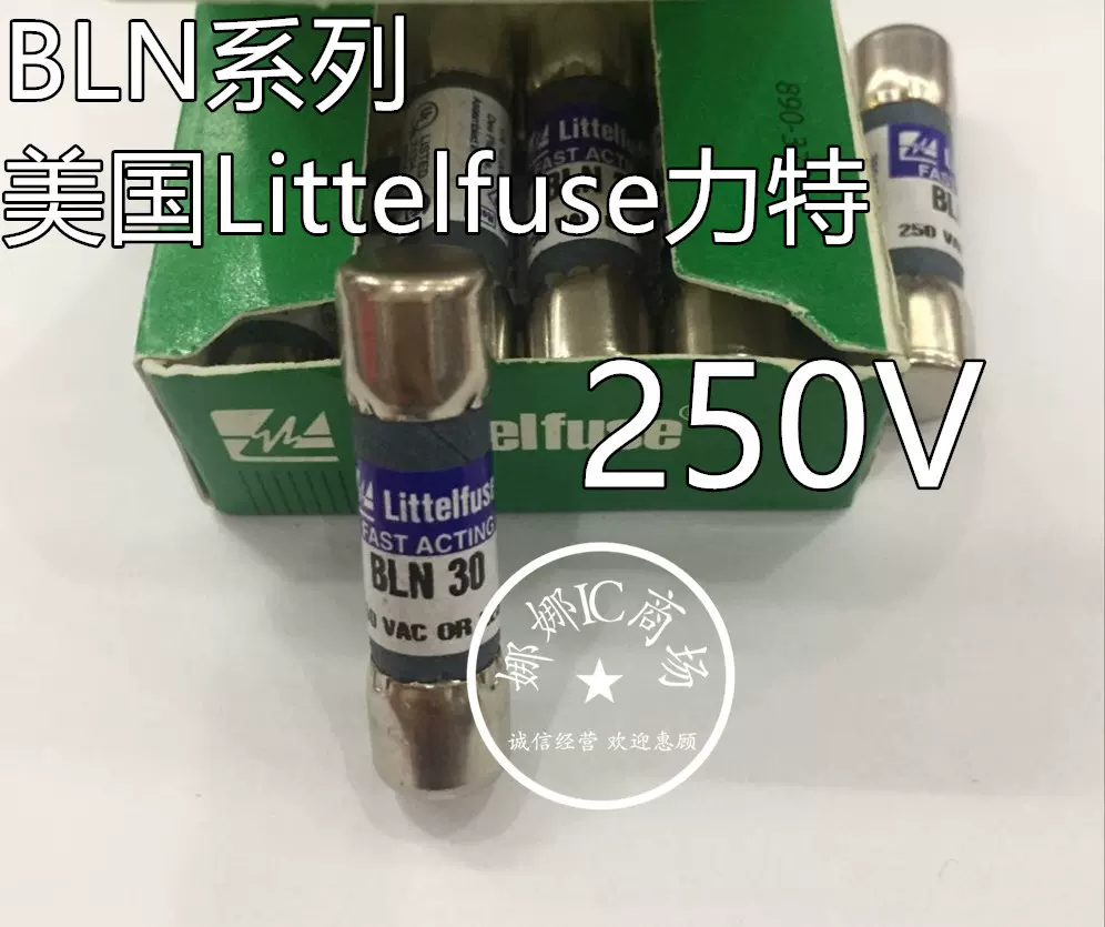 力特（Littelfuse）BLN系列保险丝介绍