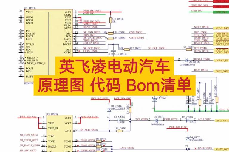 英飞凌电机控制IC简介