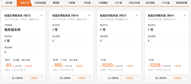 国内云主机,国内云主机测评第1张