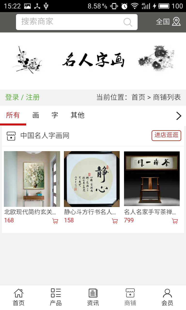 网上书画交易,网上书画交易平台第1张