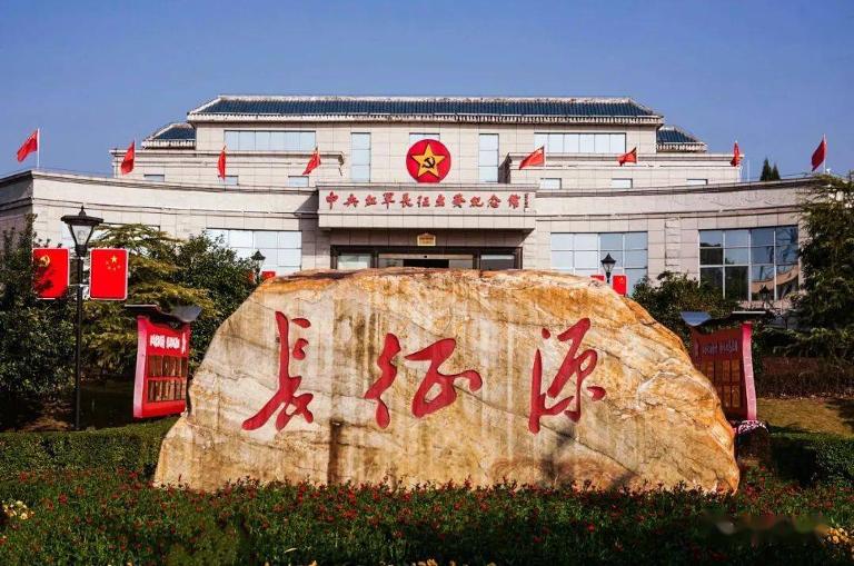 中央红军长征出发地历史博物馆