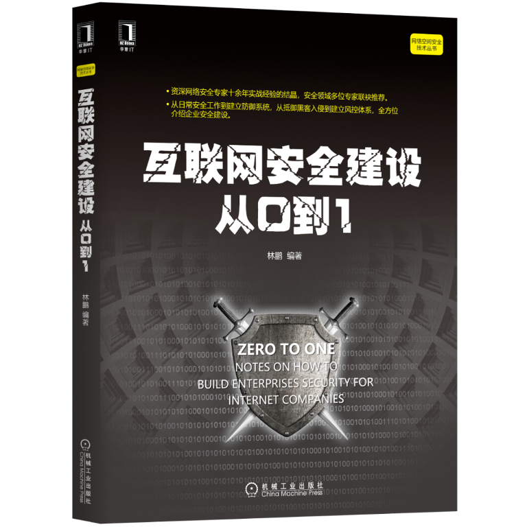 可以推荐一些网络安全相关的书籍或电影吗第2张