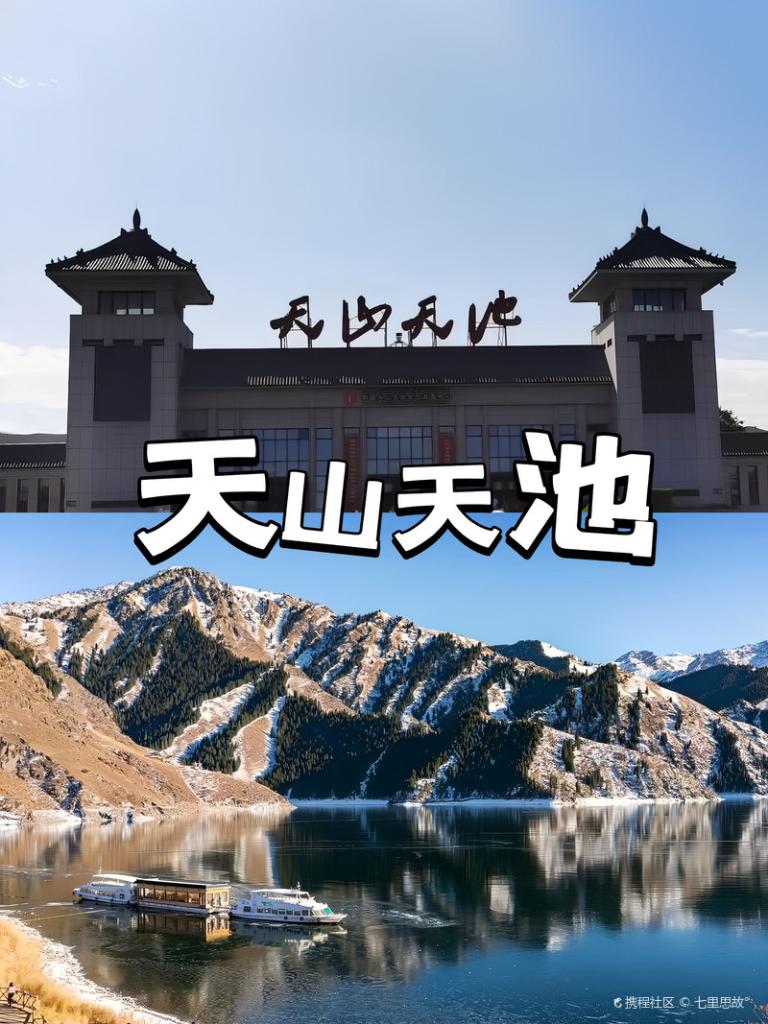 新疆旅游景点门票价格,新疆旅游景点门票大全第5张