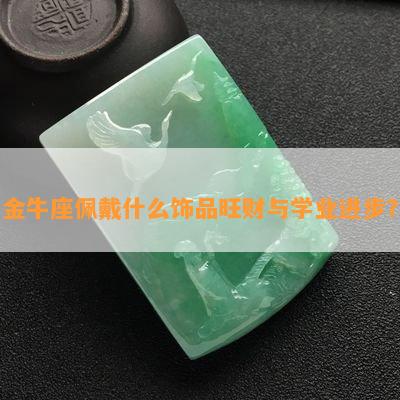 十二星座专属女生手表,十二星座最适合的珠宝第2张