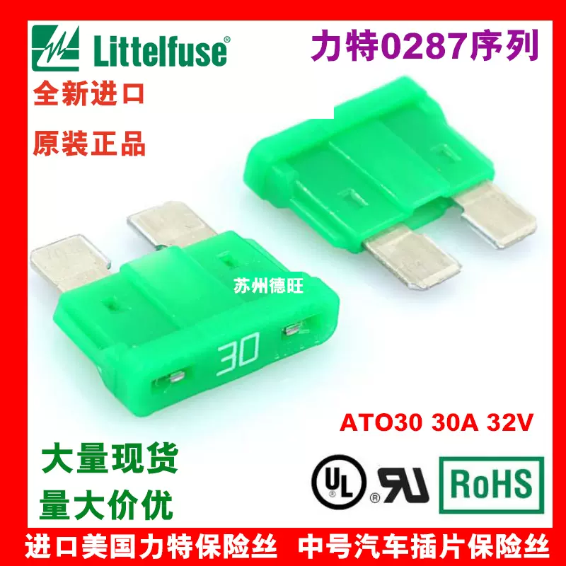 力特（Littelfuse）连接器介绍