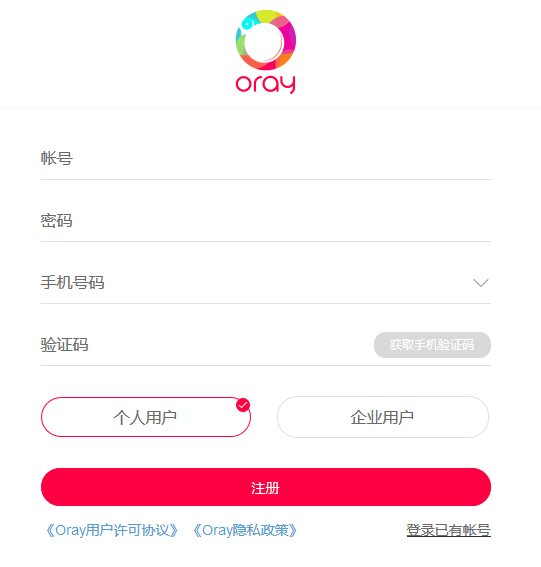 介绍一下Oray公司第1张