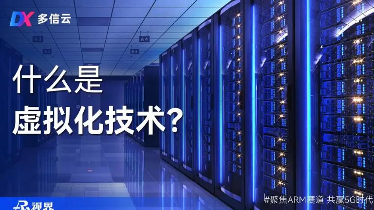 手机云服务器的工作原理是什么第1张