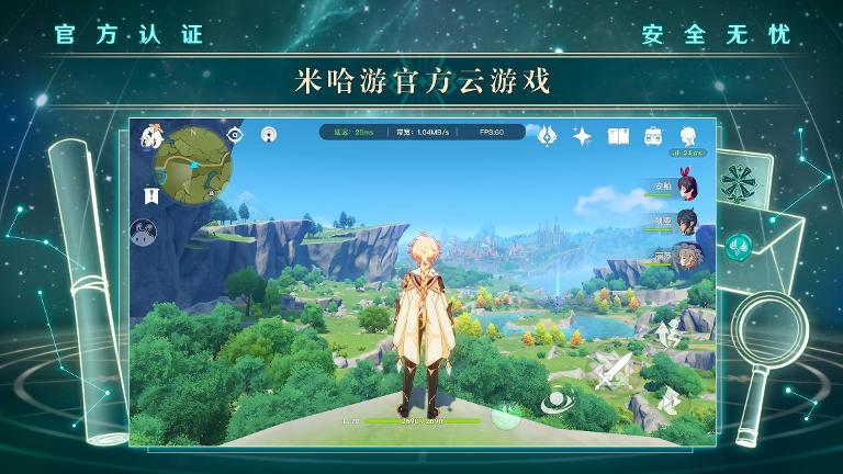 云,云原神第1张