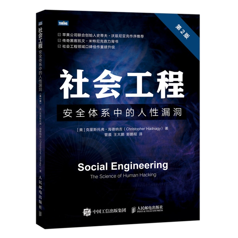 可以推荐一些网络安全相关的书籍或电影吗第5张