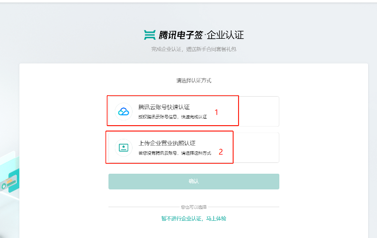 黑龙江域名注册,黑龙江网上注册营业执照过程图解第2张