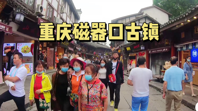 重庆当地有哪些值得推荐的旅游景点第3张