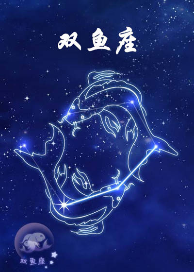 十二星座的月份表,十二星座第12张