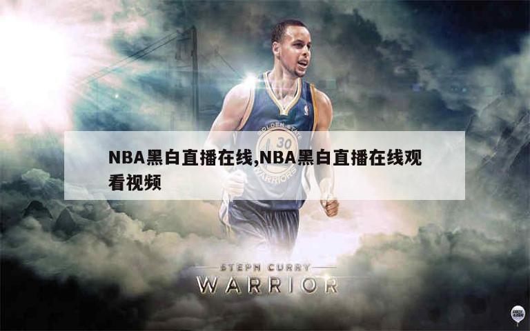 NBA顶级对决策略：平民玩家如何打造竞争力