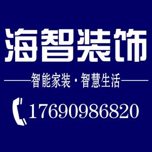 乌鲁木齐装修公司,乌鲁木齐装修公司大全第2张