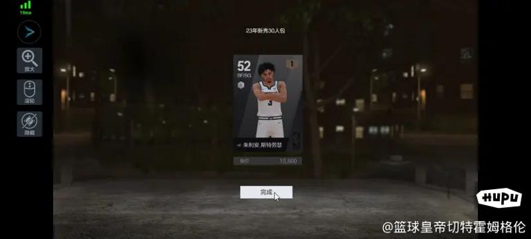 NBA2K在线2游戏中特纳的性能分析