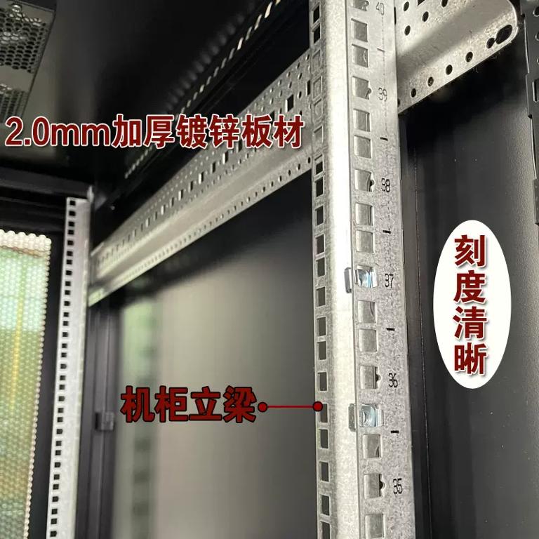 服务器机柜,服务器机柜是什么第2张