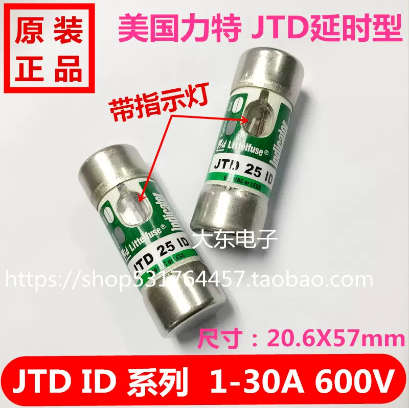 力特（Littelfuse）JTD系列保险丝介绍