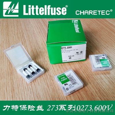 力特（Littelfuse）轴向型、径向型及通孔型保险丝介绍