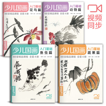 初学国画如何入手,新手国画教程第4张