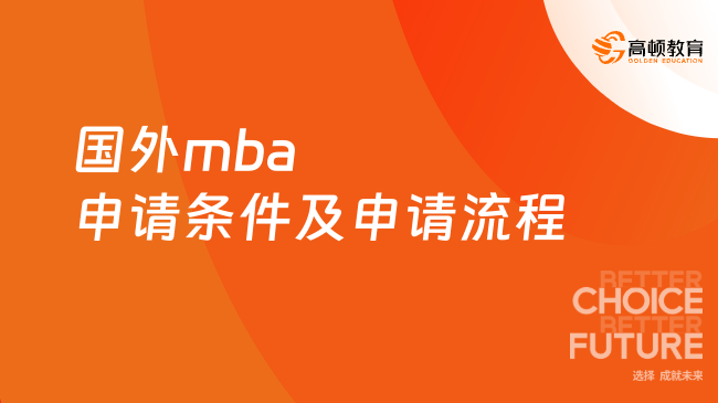 复旦大学mba,上海复旦大学mba第4张